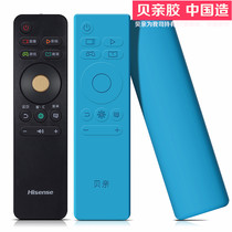 Bekin Haixin TV remote control protective sleeve cn3a68 silicone gel remote control plate cover bag anti-fall dust cover light and luxurious