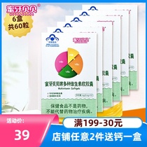 (6 boxes)Honey tooth Beibei Baby Multivitamin B Childrens multivitamin Infant VB element drops