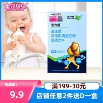 Honey Tooth Beibei Probiotic Whey Protein Powder 5 bags
