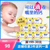  9 boxes)Honey tooth Beibei infant calcium drops Baby liquid calcium iron zinc baby calcium supplement Childrens calcium tablets Milk calcium