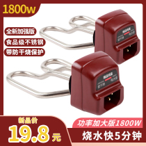 High-power version 1800W universal electric kettle heating tube accessories Daquan anti-dry electric kettle heating core burning