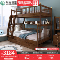 Walnut mother and child bed All solid wood high and low bed Childrens bed bunk bed Light luxury bunk bed Mother and child bed Bunk bed