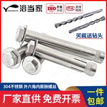 304 201 stainless steel built-in expansion screw external hexagon internal expansion bolt implosion pull 6M8M10M12