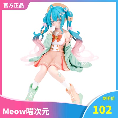 taobao agent [Meow] Spot FURYU Hatsune Miku Future LOVE Sailor Love Waterman Server Bubble Noodles Pressing Hand