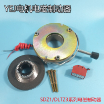 YEJ motor off electromagnetic brake brake brake coil DHM3 SDZ1-08 15 30 power-off brake