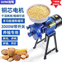 Steel mill dry and wet dual-use mill grinder Household small wheat flour grinder corn grinder 220v