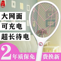 Electric fly swatter artifact hand-held fly patting mosquito killer electric network beat electric fly electric fly electric mosquito beat