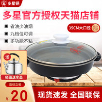 Shandong multi-star electric frying pan multi-function household pancake multi-star Electric cake pan deepened by 35cm