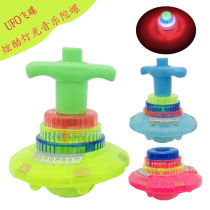 Stall hot outdoor new style with colorful lights and music top shaking sound with the same net red childrens creative toys