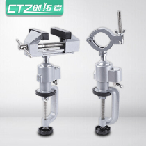 Creator Electric Grinding Bracket Fixture Multi-function Universal Table Vise Small Household Workbench