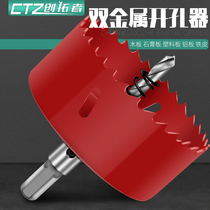 Creator M42 bimetal woodworking hole opener gypsum board PVC plastic iron plate downlight drill bit hole 60-200