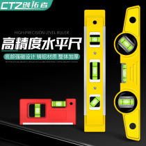 Horizontal ruler High-precision strong magnetic level water ruler Solid cast aluminum anti-fall fan Small household measuring ruler Balance ruler Back ruler