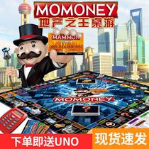 Monopoly childrens version of the board game Super World trip adult game luxury real estate Chinese chess