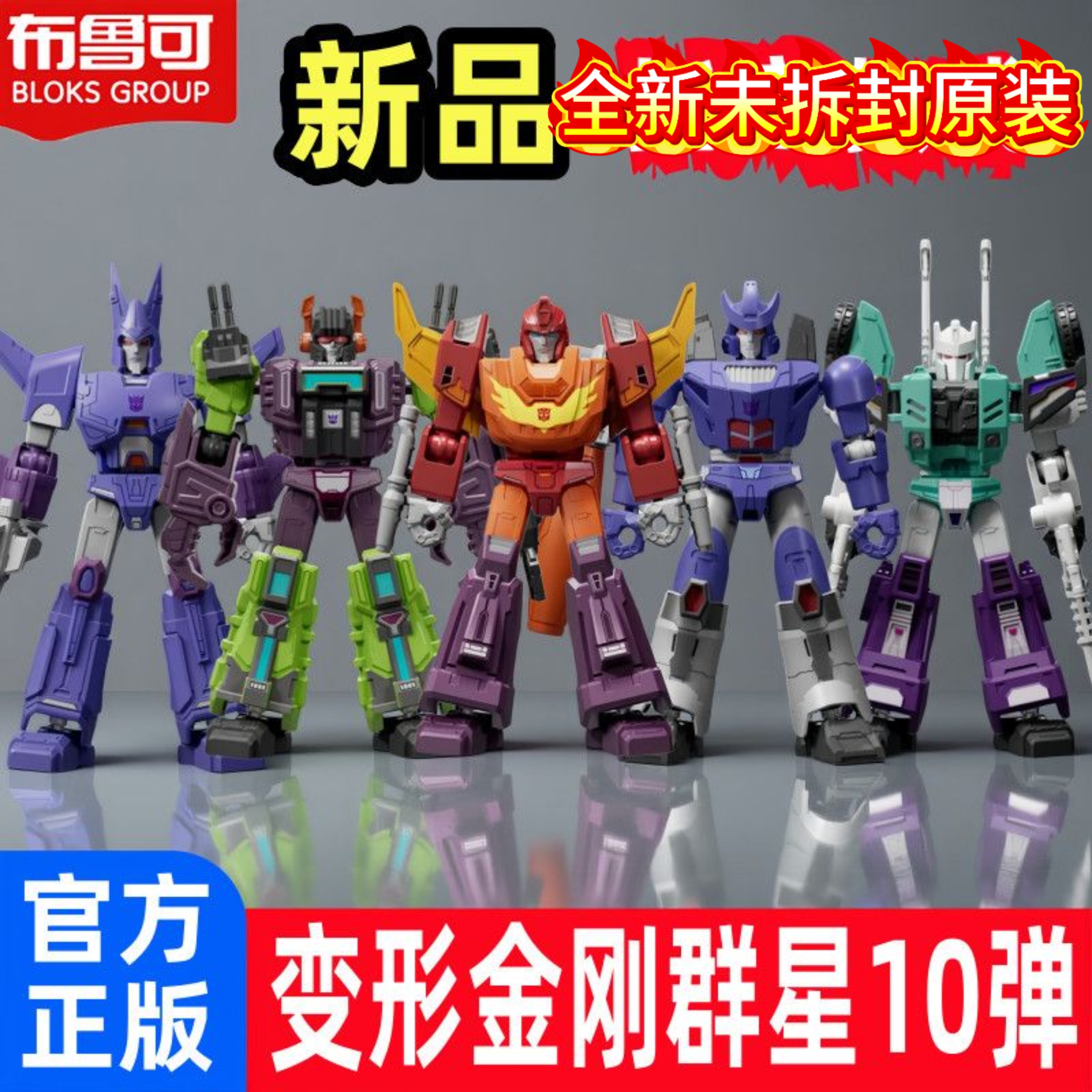 布鲁可群星版第10弹-布鲁可群星版第10弹促销价格、布鲁可群星版第10弹