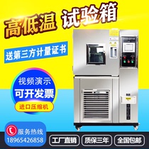 Programmable high and low temperature constant temperature and humidity test chamber Heat and humidity alternating cold and heat shock test Environmental aging test machine
