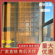 Crystal Hwa Super White Ice Shadow Hollow Glass Brick Square Crystal Brick Screen Background Light Transmission Wall Toilet Partition Wall Brick