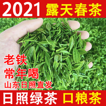 Shandong Rizhao Green Tea 2021 New tea Authentic alpine open-air spring tea bag fragrant rich ration tea 500g