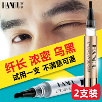  Hanmu eyebrow enhancer Mens thick eyebrows natural eyebrow nourishing liquid Womens jet black thick and long eyelash growth