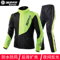 Saiyu motorcycle riding raincoat rain pants shoe cover mens rainproof winter night reflective split suit men