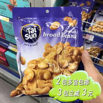 Malaysia imports Dashan TaiSun Huai salt Broad bean 150g Broad bean