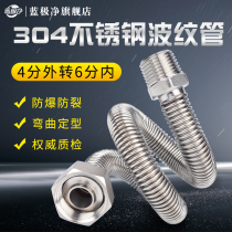 4 points outer wire to 6 points inner wire reducing 304 stainless steel corrugated pipe inner and outer wire extension pipe washing machine inlet pipe