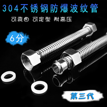 Thickened 304 stainless steel bellows 6 points high pressure explosion-proof water pipe wall hanging furnace connecting pipe cold and hot water metal hose