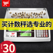 Kaifeng high precision electronic scale 0 1G precision electronic counting scale scale precision electronic scale commercial electronic scale
