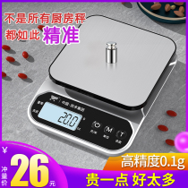 Electronic scale household small scale commercial kitchen baking gram weight weighing food scale weighing device food scale several degrees