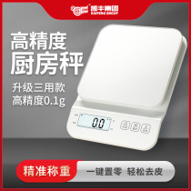 High-precision kitchen scale baking electronic scale Home Small grams for commercial precision weighing food Libra number of scales