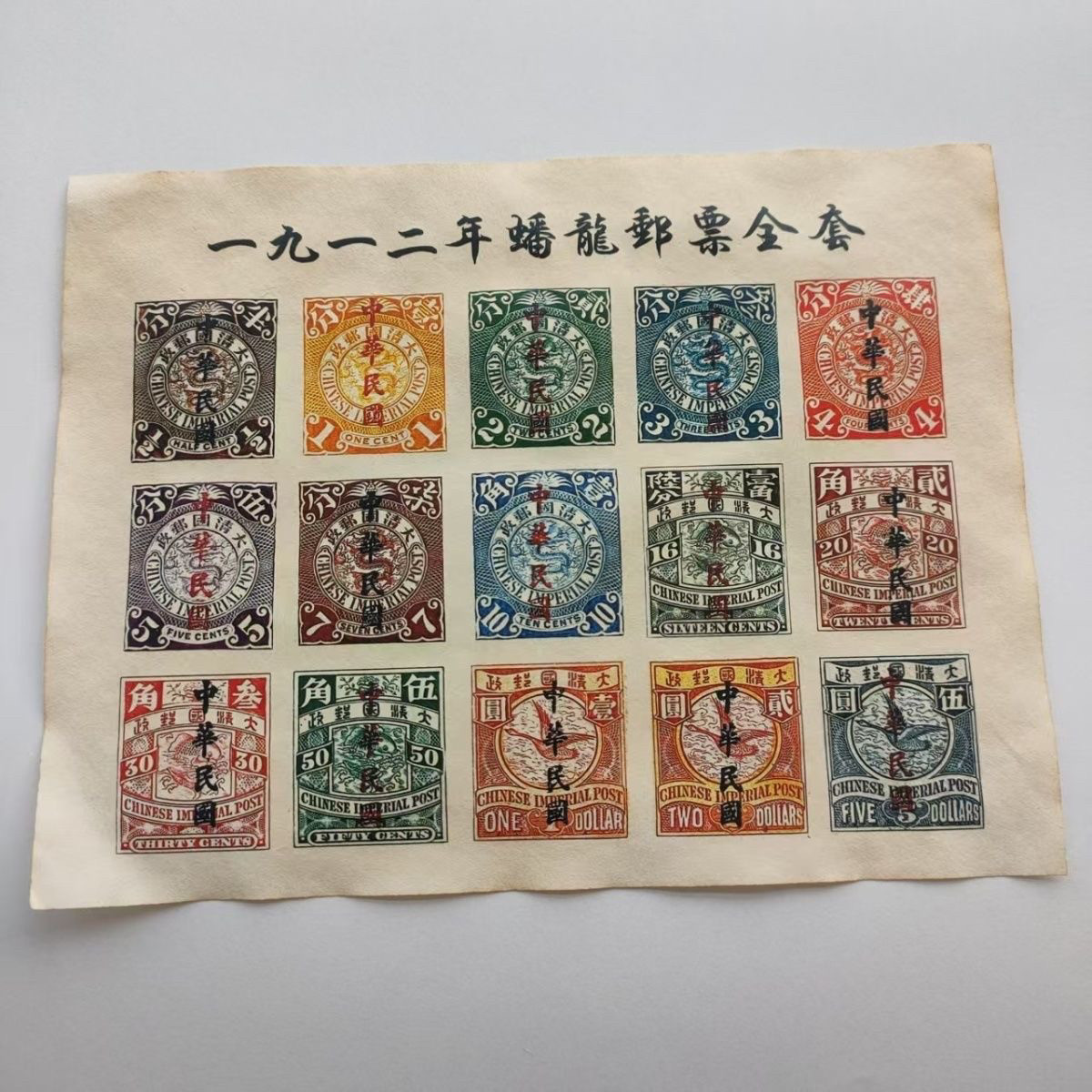 使用済み 清末蟠龙邮票封-清末蟠龙邮票封促销价格、清末蟠龙邮票封品牌 