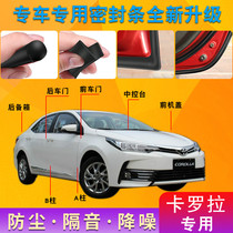 Toyota Corolla New Corolla dual-engine special sealing strip Door sound insulation strip whole car dustproof modification parts