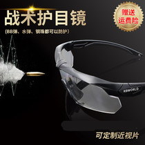 Crossbow tactical glasses Polarized military fans CS bulletproof special forces shooting special myopia riding eye protection sunglasses