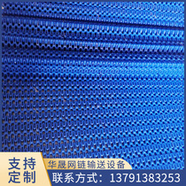 Plastic chain plate conveyor belt corrosion resistant fruit and vegetable cleaning plastic conveyor belt high temperature resistant food grade plastic chain plate