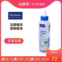 French Vic Eye Net 60ml Pet Dog Eye Drops Dog Cat General Eye Drops Eye Kang to Tear Eyes
