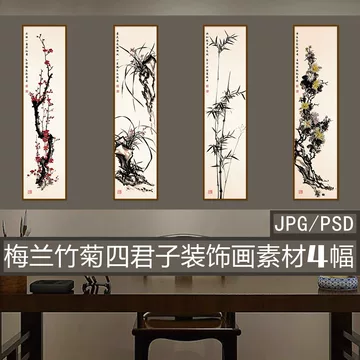梅兰竹菊水墨画-梅兰竹菊水墨画促销价格、梅兰竹菊水墨画品牌- 淘宝