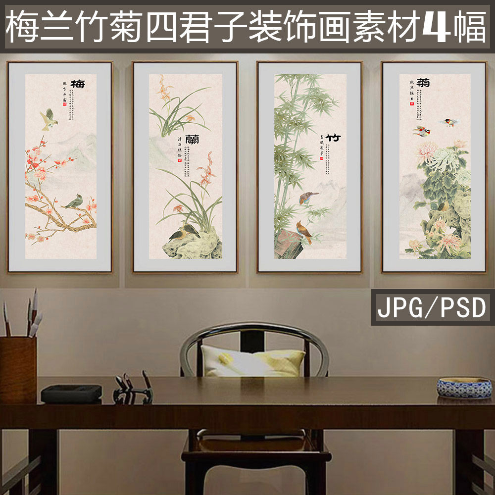 梅兰竹菊四条屏纯手绘画芯-梅兰竹菊四条屏纯手绘画芯促销价格、梅兰竹