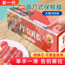Household food grade cling film Large roll with its own cutting box pe film Commercial high temperature resistant economic package for beauty salons