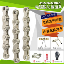 Professor Cycling Mountain Road folding bicycle chain 7 variable speed accessories 8 9 10 21 24 27 speed chain