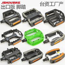 Professor bicycle bicycle pedal aluminum alloy plastic mountain road bus commuter stroller non-slip pedal