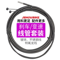Professor bicycle mountain bike transmission line set Road electric bicycle brake line core wire pipe cap accessories