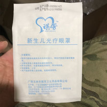 Neonatal Baby Home Baby light blue light eye mask test detector anti-radiation anti-blue light