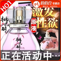 Pheromones fragrant female male temptation to attract heterosexual sex sex sex products hormones sex perfume light fragrance