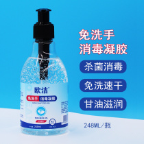 Oujie wash-free hand sanitizer bacteriostatic disinfection alcohol disinfectant gel spray convenient children's home start school