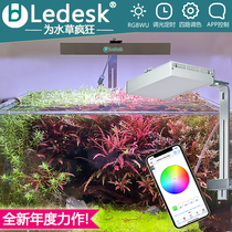 LED aquatic lamp full spectrum RGBW aquarium lamp mobile phone APP control sunrise and sunset timing switch delivery bracket
