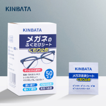 Japan kinbata Wiping Glasses Paper Wet Wipes Disposable Portable Anti-Fog Cloth Glasses Cleaning Lens to Prevent Fog