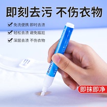 Japan kinbata stain remover pen Portable leave-in strong anti-oil lipstick stubborn stains Clothing cleaning agent