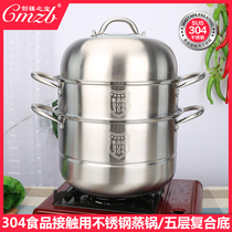 Steamer household 304 stainless steel thickened large capacity steamed steamed buns steaming drawer multi-layer induction cooker gas universal steamer