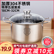 Chuangmagnesium soup pot 304 stainless steel thickened household small cooking pot cooking porridge noodles milk pot gas induction cooker pot