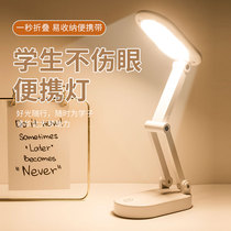 (Recommended by Wei Ya) small desk lamp learning special eye protection student desk lamp dormitory folding portable rechargeable type