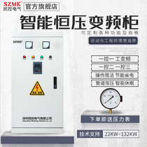 Civil control 22KW30KW37KW45KW55KW75KW90KW frequency converter operation cabinet frequency conversion cabinet water pump control cabinet